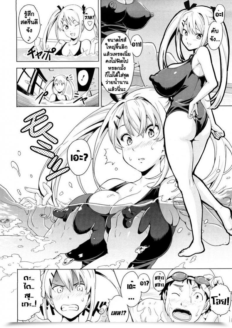 Doujin Takeda Hiromitsu Mune Hime | Milk Princess Tsundero โดจินแปลไทย 11