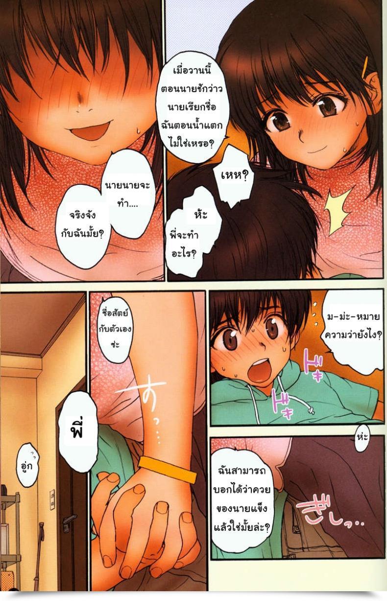 Doujin C70 Mieow Rustle Lolicon Particular โดจินแปลไทย 21