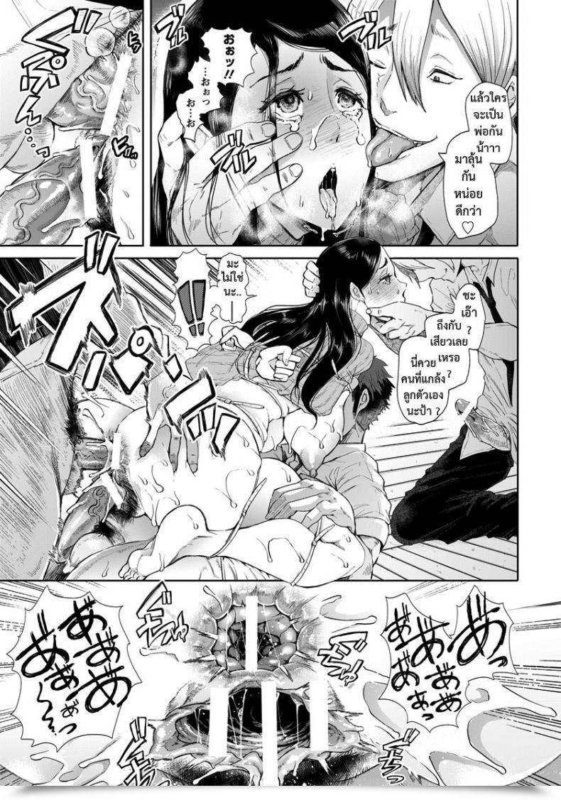 Doujin Shomu Hahaoya Ni Rifujin O โดจินแปลไทย 29