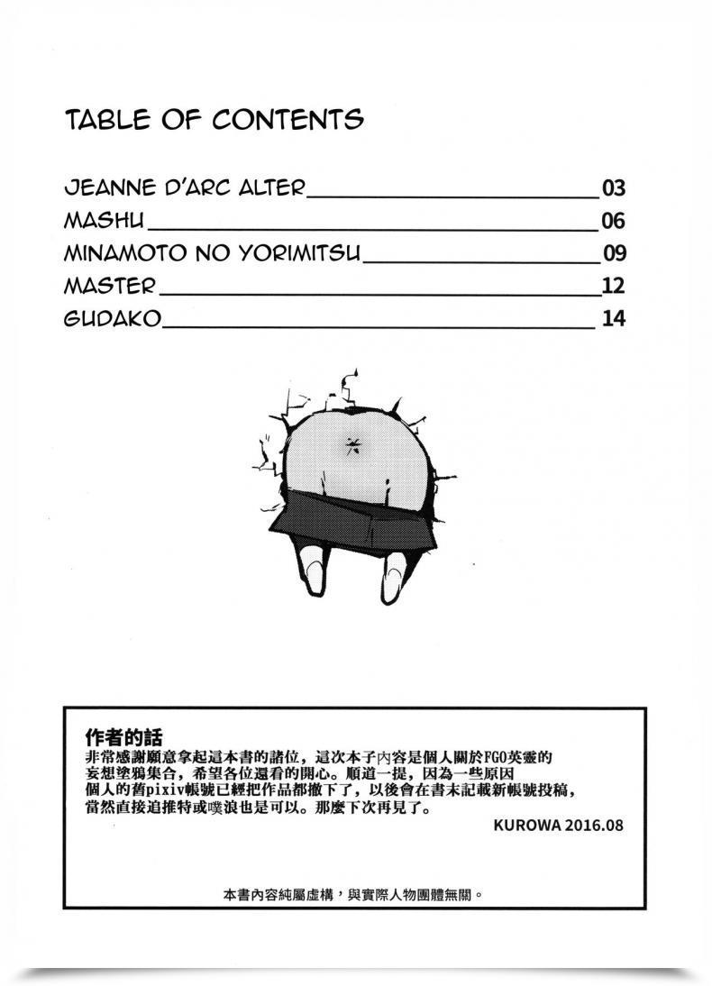 Doujin Kurowa Destiny Rakugaki Order โดจินแปลไทย 5