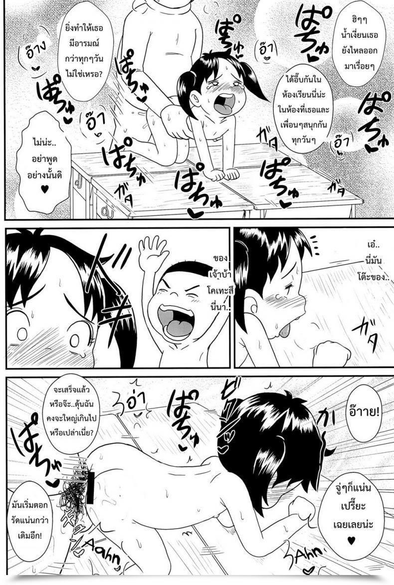 Doujin Tokyo Tsunamushi Land Tsunamushi Urayasu Hentai Fueotoko โดจินแปลไทย 21