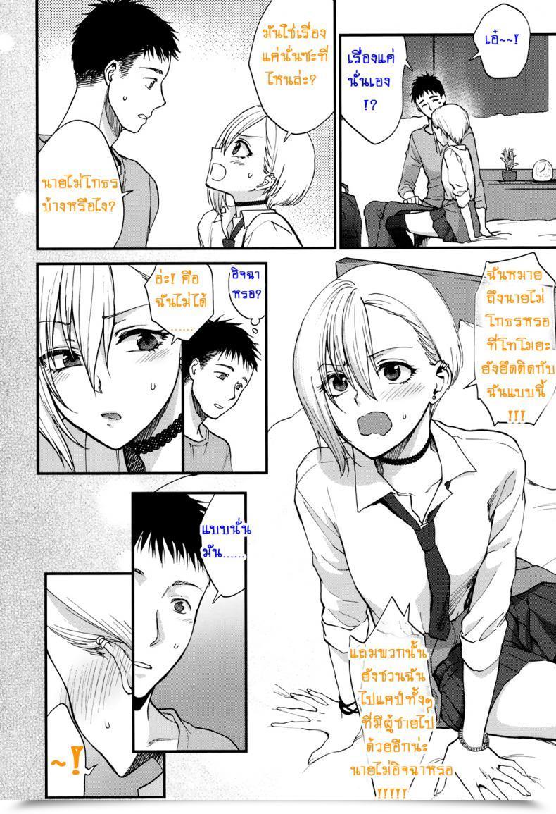 Doujin Syoukaki Sunao Janai Kedo Itooshii | Dishonest However Pretty Comedian Koh 2017-12 โดจินแปลไทย 15