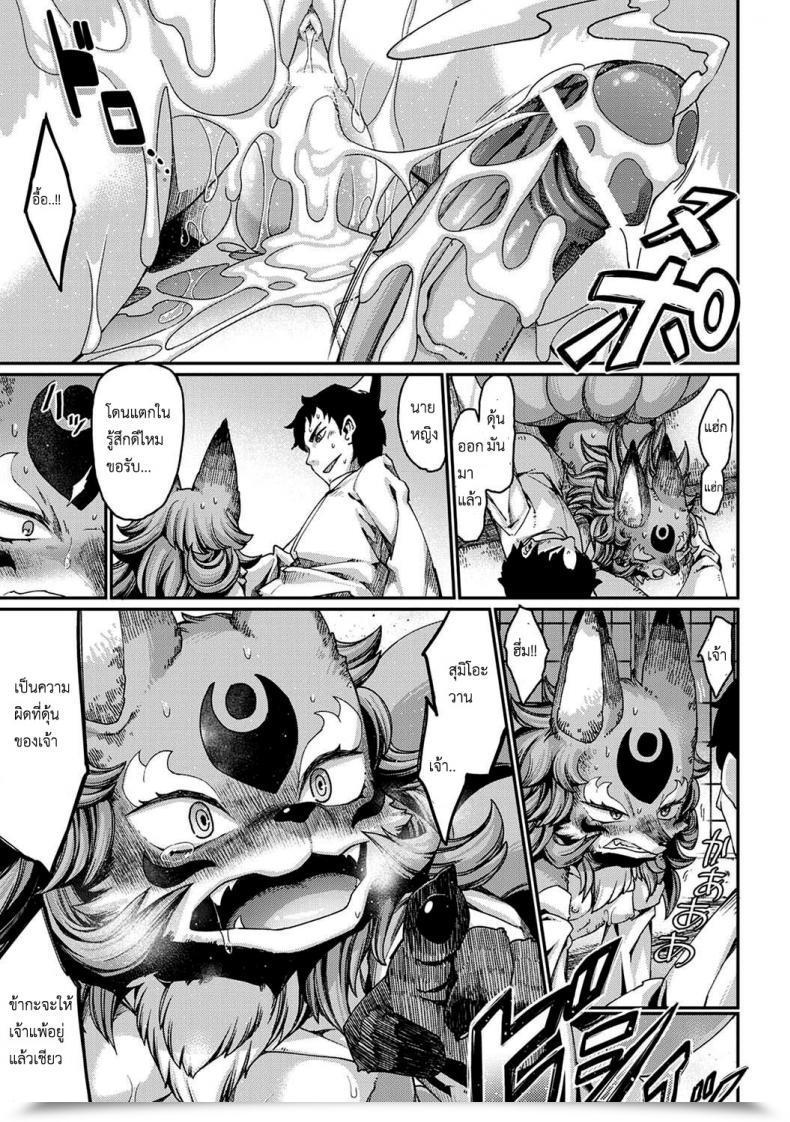 Doujin Nenemaru Tamamo-No-Mae'S Daughter โดจินแปลไทย 55