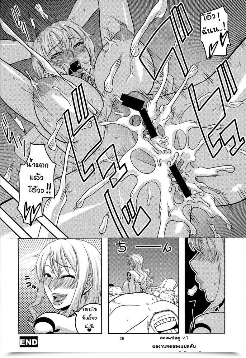 Doujin Acid-Head Murata. Nami No Ura Koukai Nisshi 6 โดจินแปลไทย 53