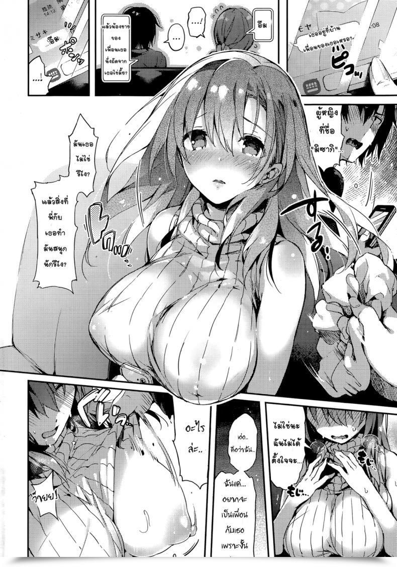 Doujin Pyon-Kti Personal Chat โดจินแปลไทย 13
