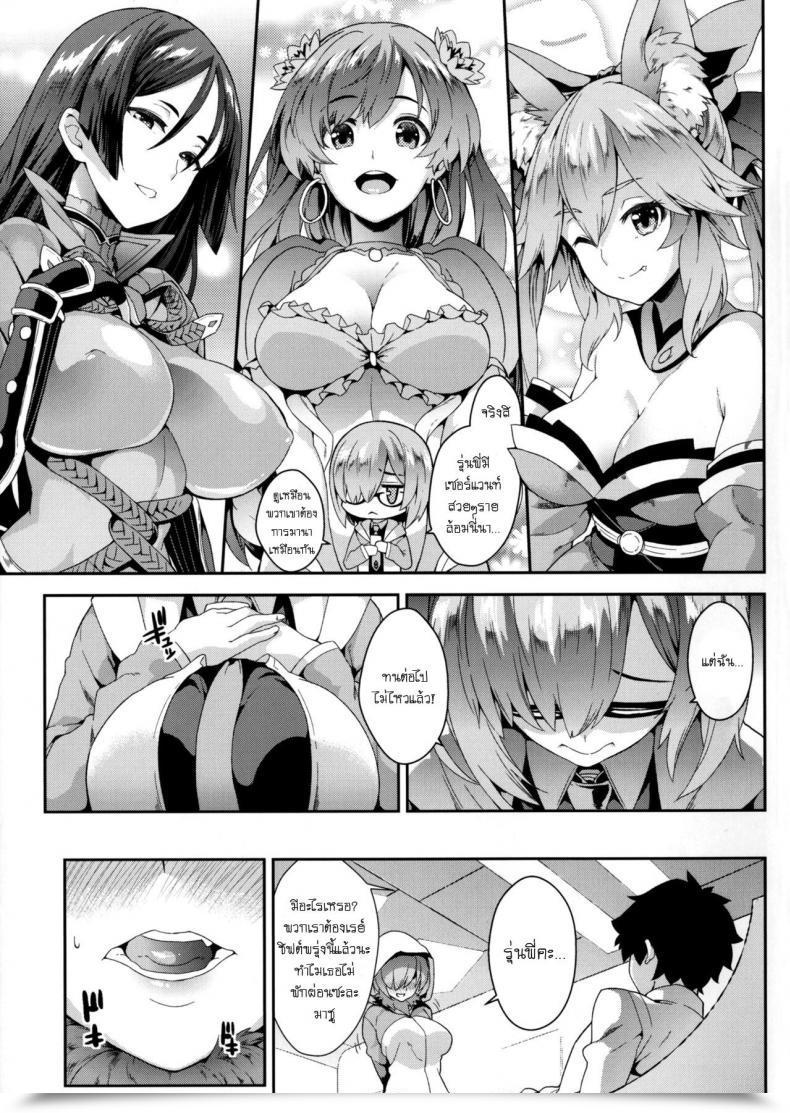 Doujin Soba Why Am I Jealous Of You? โดจินแปลไทย 7