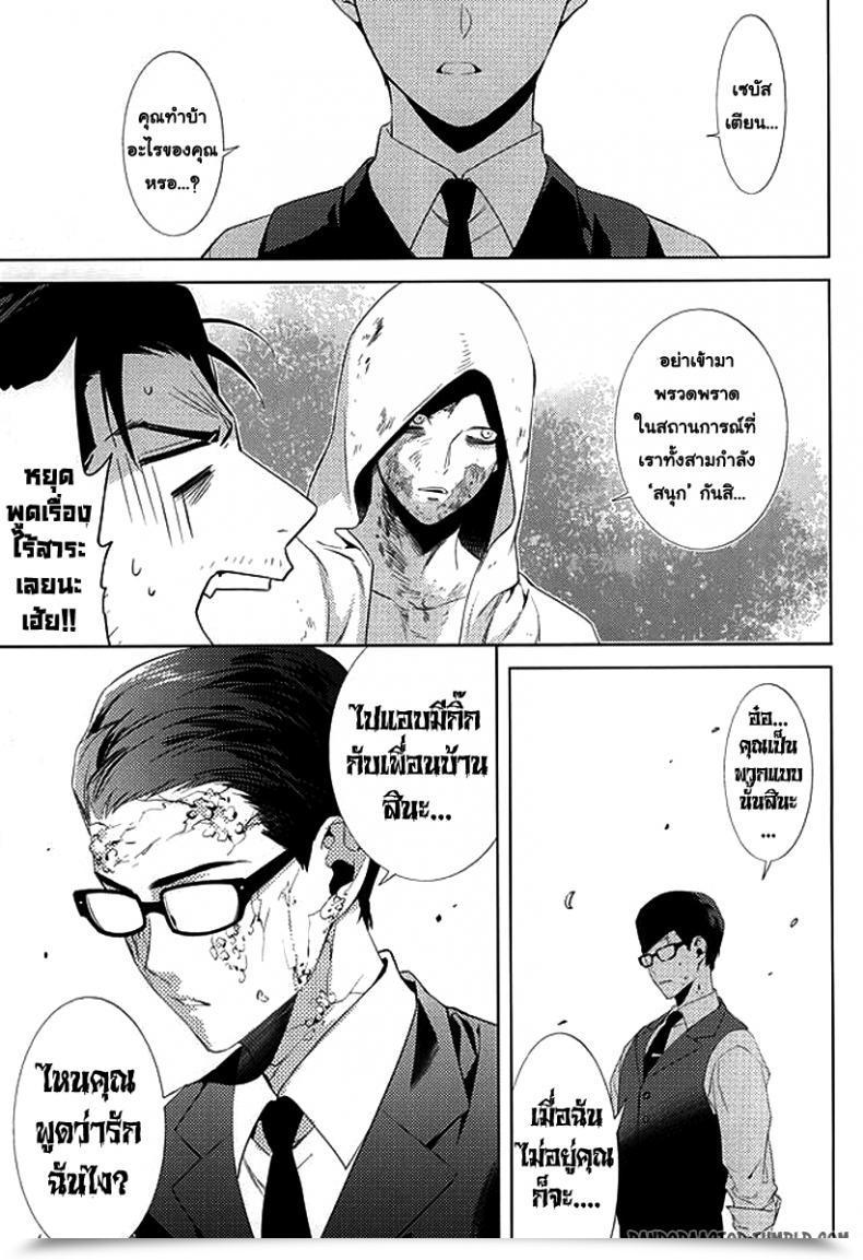 Doujin Superkansai21 Secret Soldier Yasuda Shinogu Comfortable Days Of His Life The Evil Inside โดจินแปลไทย 47