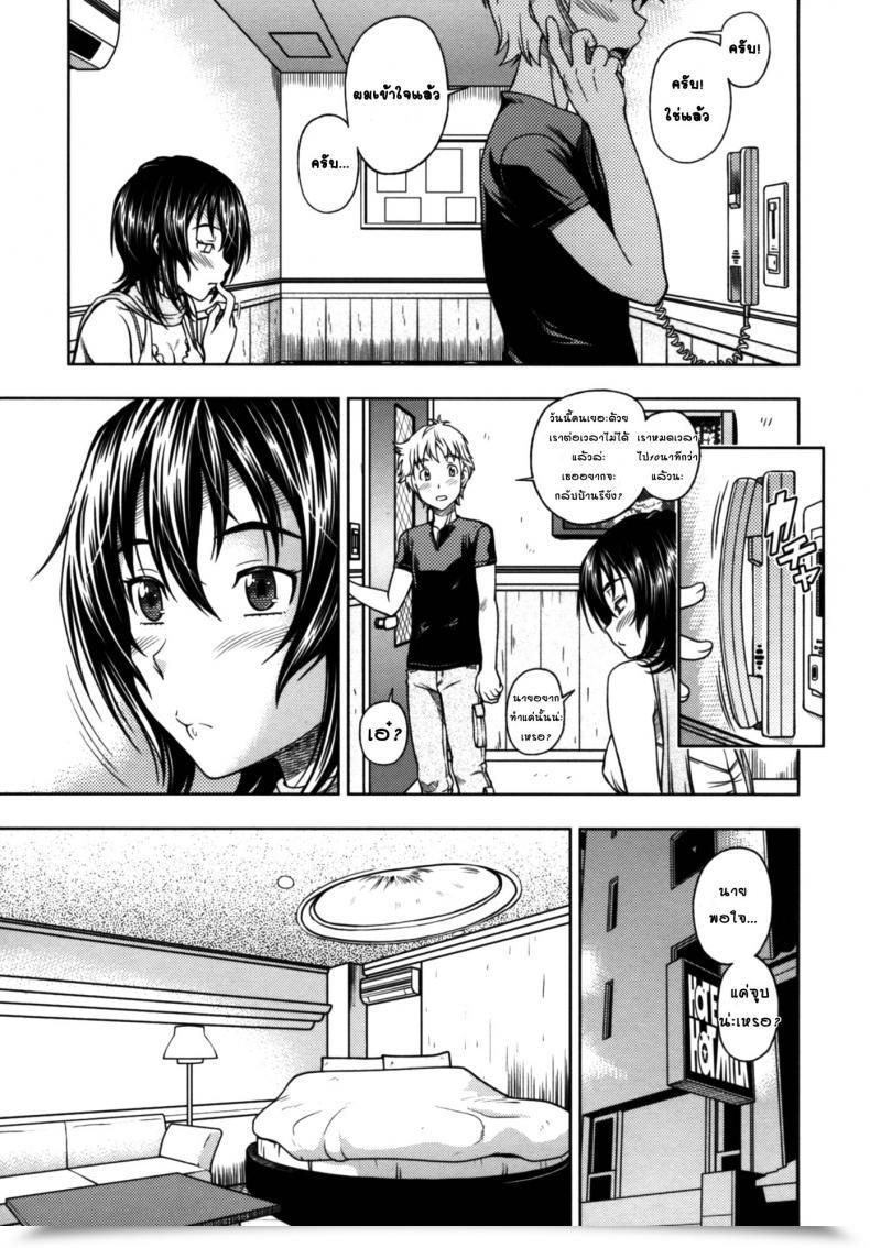Doujin Fukudahda Soushisouai Be Aware Nisatsume Ch 3 Lip Classmate โดจินแปลไทย 21