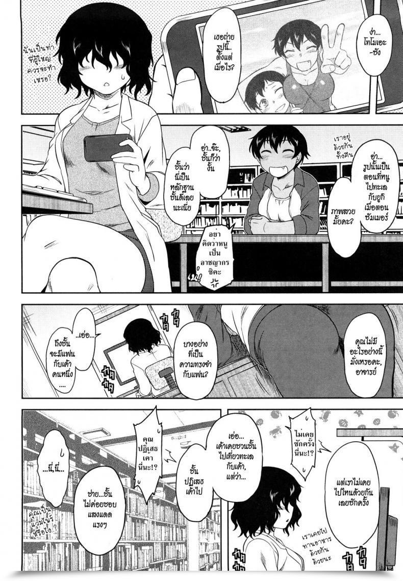 Doujin Dr.P Ren’Ai Stampede! Ch.09 - My Midori-San โดจินแปลไทย 63