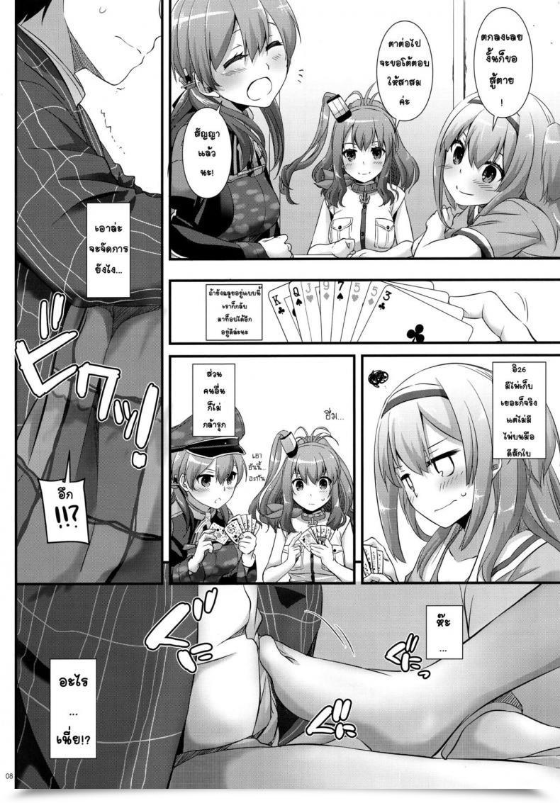Doujin Nakajima Yuka D.L. Motion 111 Digital Lover โดจินแปลไทย 13