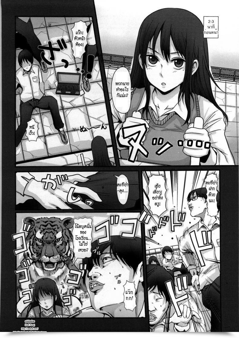 Doujin Nakasone Haiji Woman'S Heaven Ch.10 โดจินแปลไทย 3
