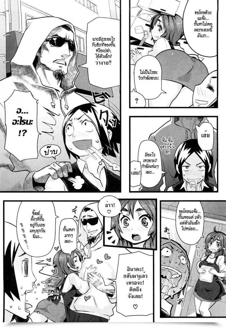 Doujin Meme50 You'Re My Taking Pictures Star โดจินแปลไทย 3