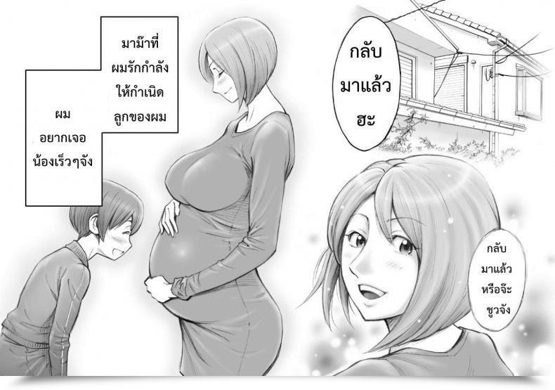 Doujin Dt Koubou Daigo Daisuki Na Mama To Aka-Chan O Tsukurou โดจินแปลไทย 61