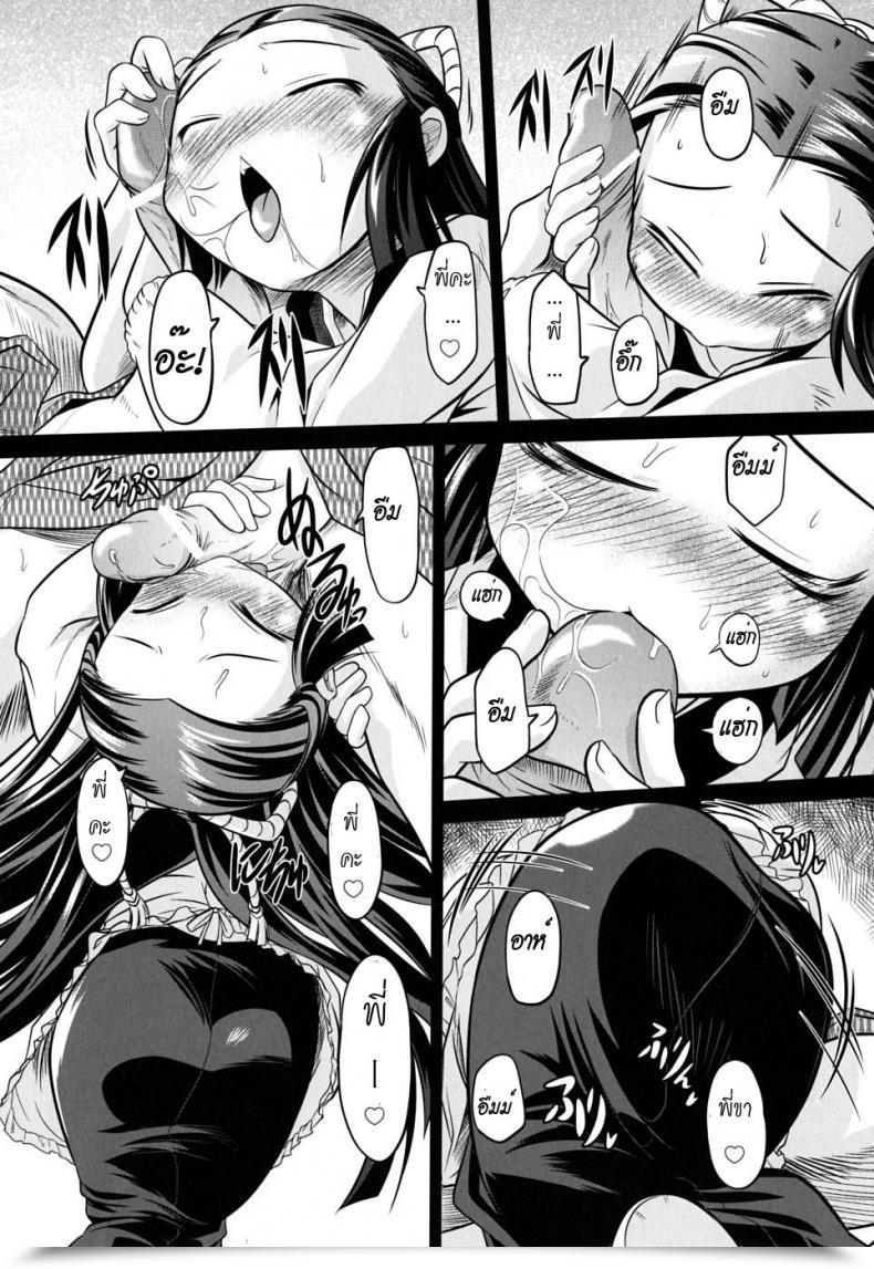 Doujin Mahiro Takla Takuramakan Doubutsuen โดจินแปลไทย 23