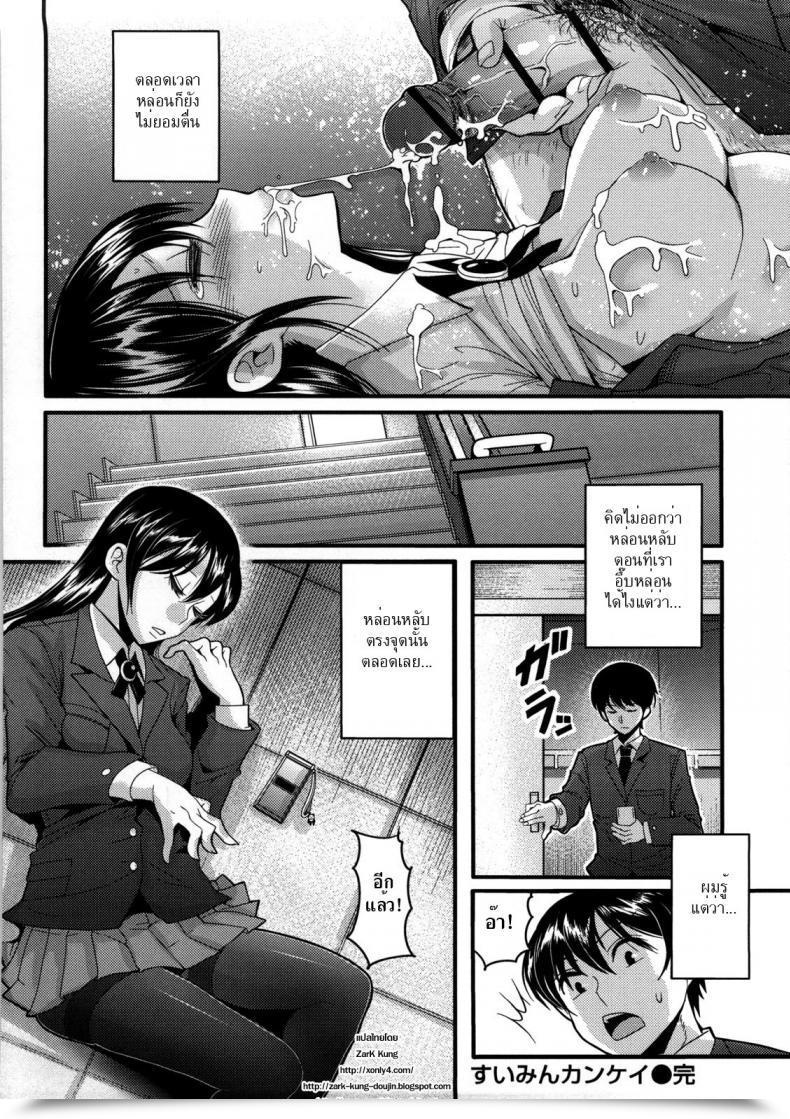 Doujin Nakasone Haiji Lady'S Heaven Ch.02 โดจินแปลไทย 35