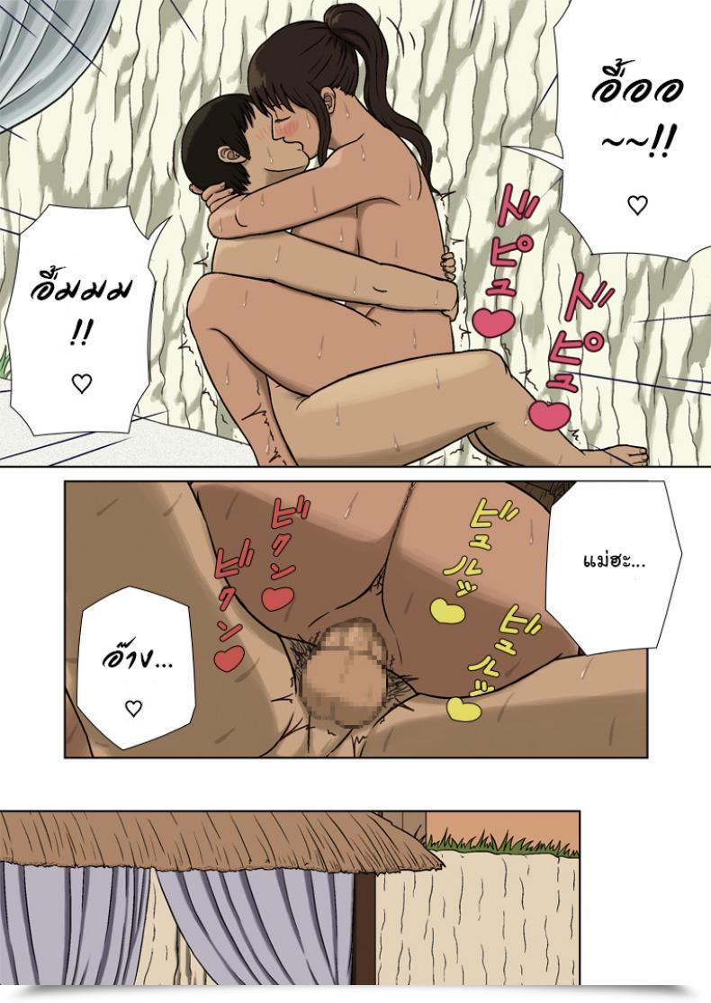 Doujin Izayoi No Kiki Youngest Little One And Tanned Mom โดจินแปลไทย 47