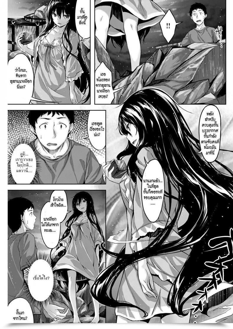 Doujin Hinasaki Yo Kuramitsuha No Kami โดจินแปลไทย 37