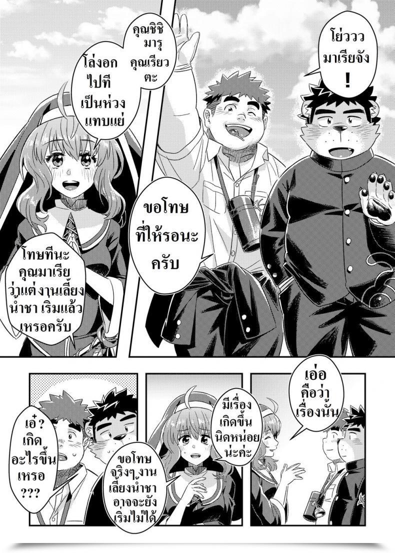 Doujin Wild Model Ross King'S Dungeon Tokyo Afterschool Summoners โดจินแปลไทย 7