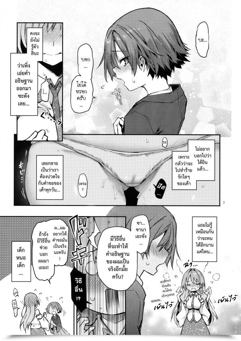 Doujin C94 Anmitsuyomogitei Michiking Ohyakudo Jouzu No Sanae-San Touhou Undertaking โดจินแปลไทย 7