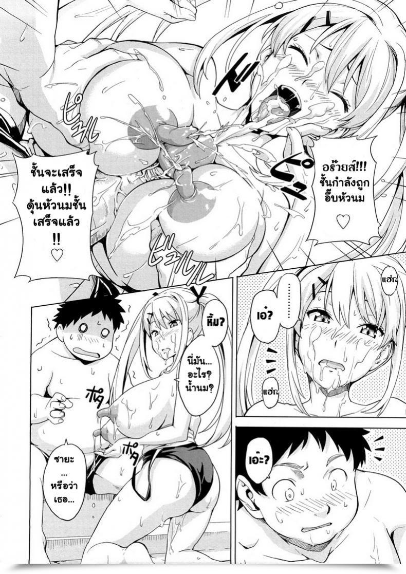 Doujin Takeda Hiromitsu Mune Hime | Milk Princess Tsundero โดจินแปลไทย 31