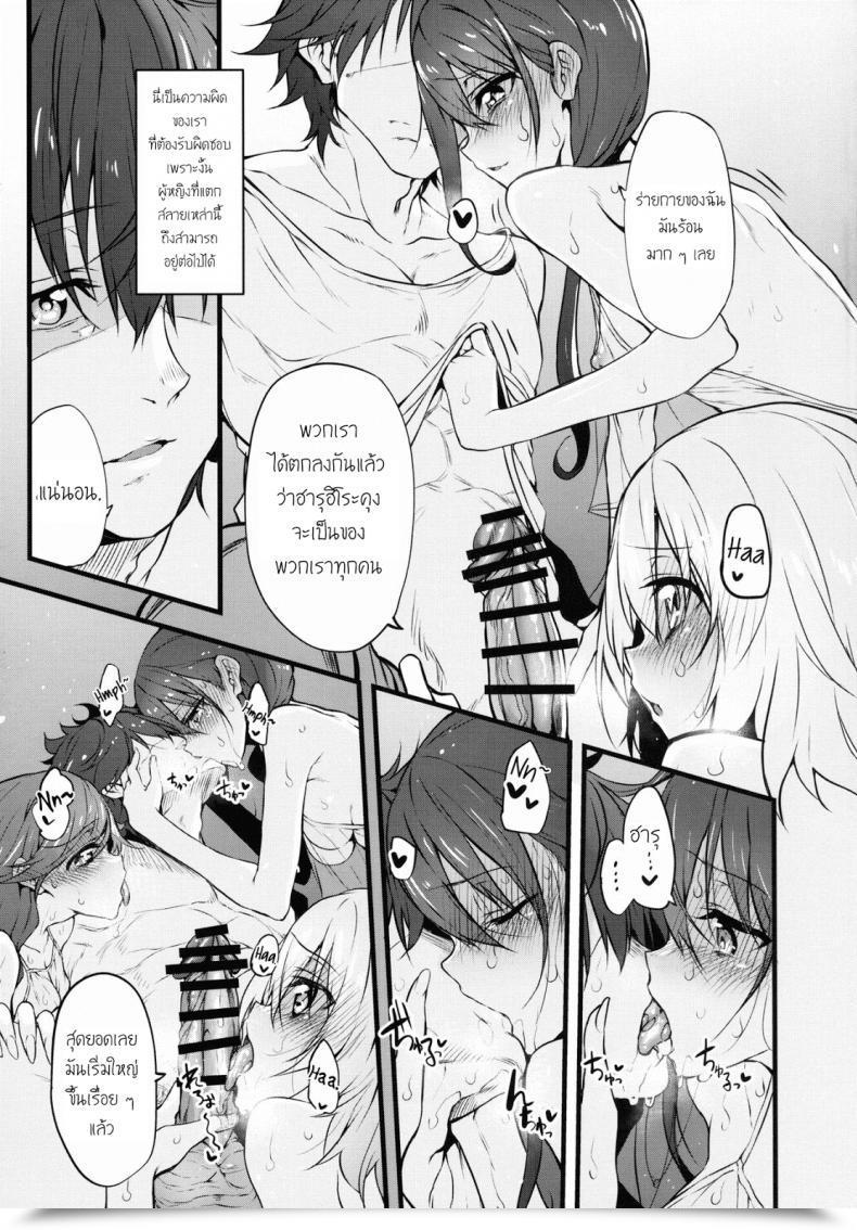 Doujin Marked-Two Suga Hideo Marked-Girls Vol. 9 โดจินแปลไทย 35