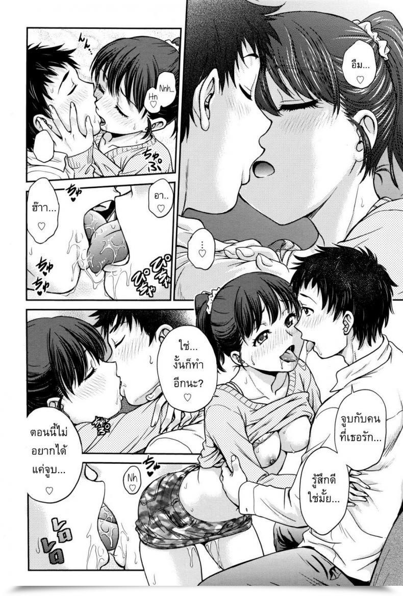 Doujin Funabori Nariaki Konya No Okazu Wa โดจินแปลไทย 19