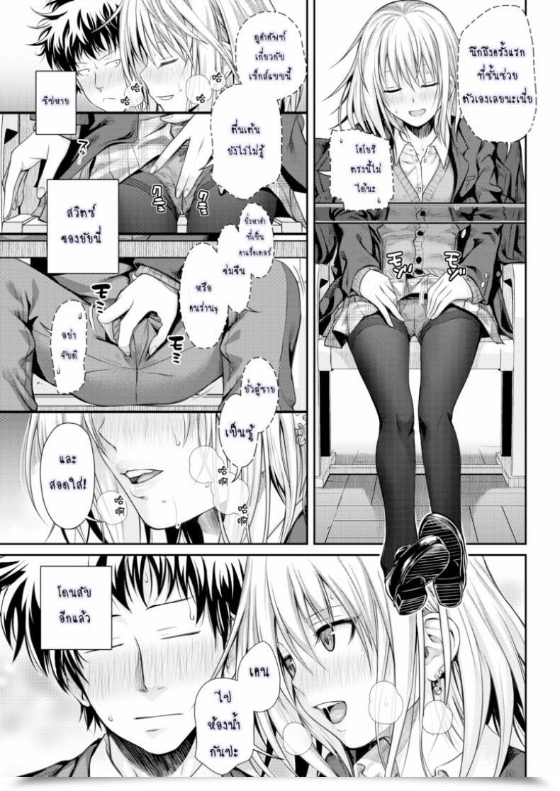 Doujin Prototype Koyori'S Report โดจินแปลไทย 21