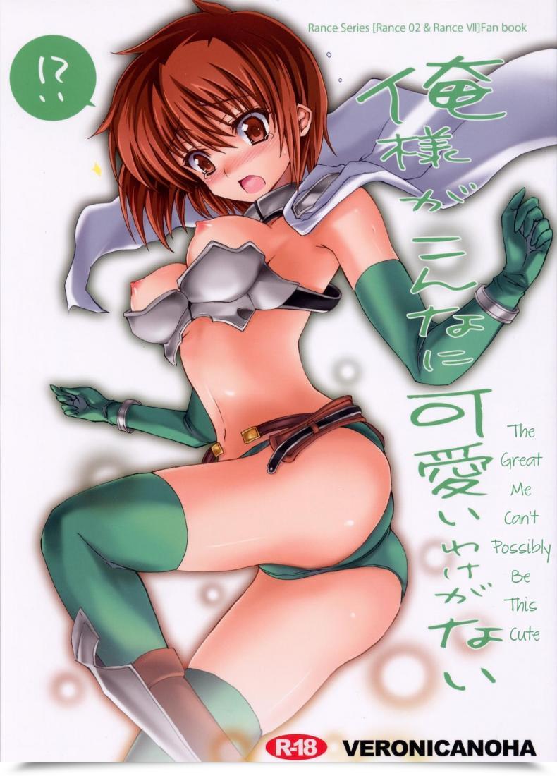 Doujin C78 Veronica No Ha Noba Oresama Ga Konna Ni Kawaii Wake Ga Nai Rance โดจินแปลไทย 69