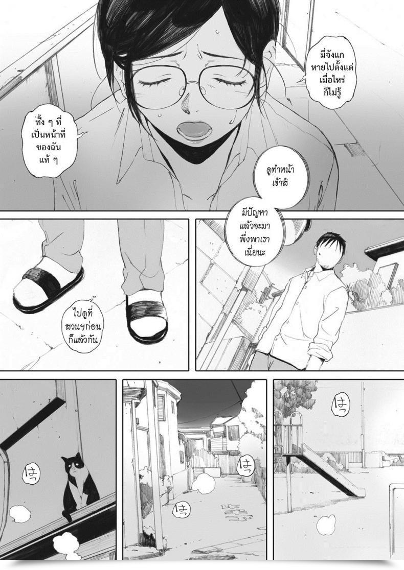 Doujin Arai Kei Otonari-San Wa Koiwazurai โดจินแปลไทย 11