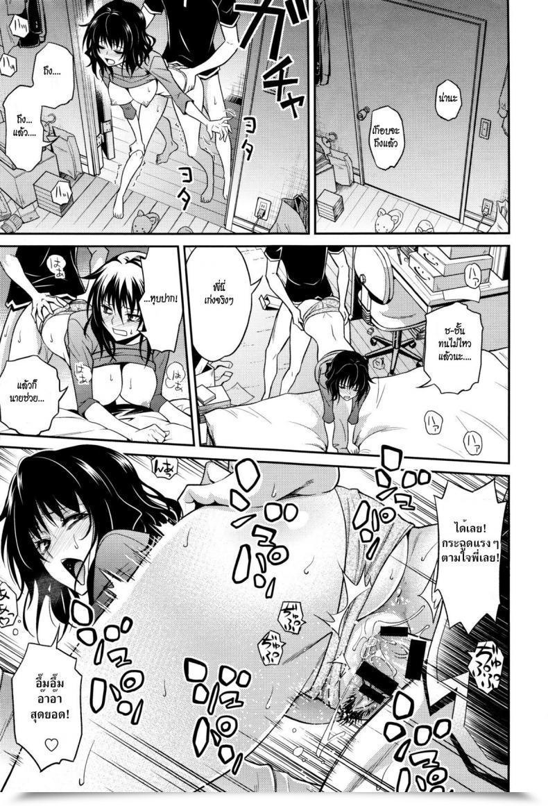 Doujin Aoki Kanji Nee-Chan No Sakauramix | Nee-Chan'S Unjustified Ragings โดจินแปลไทย 33