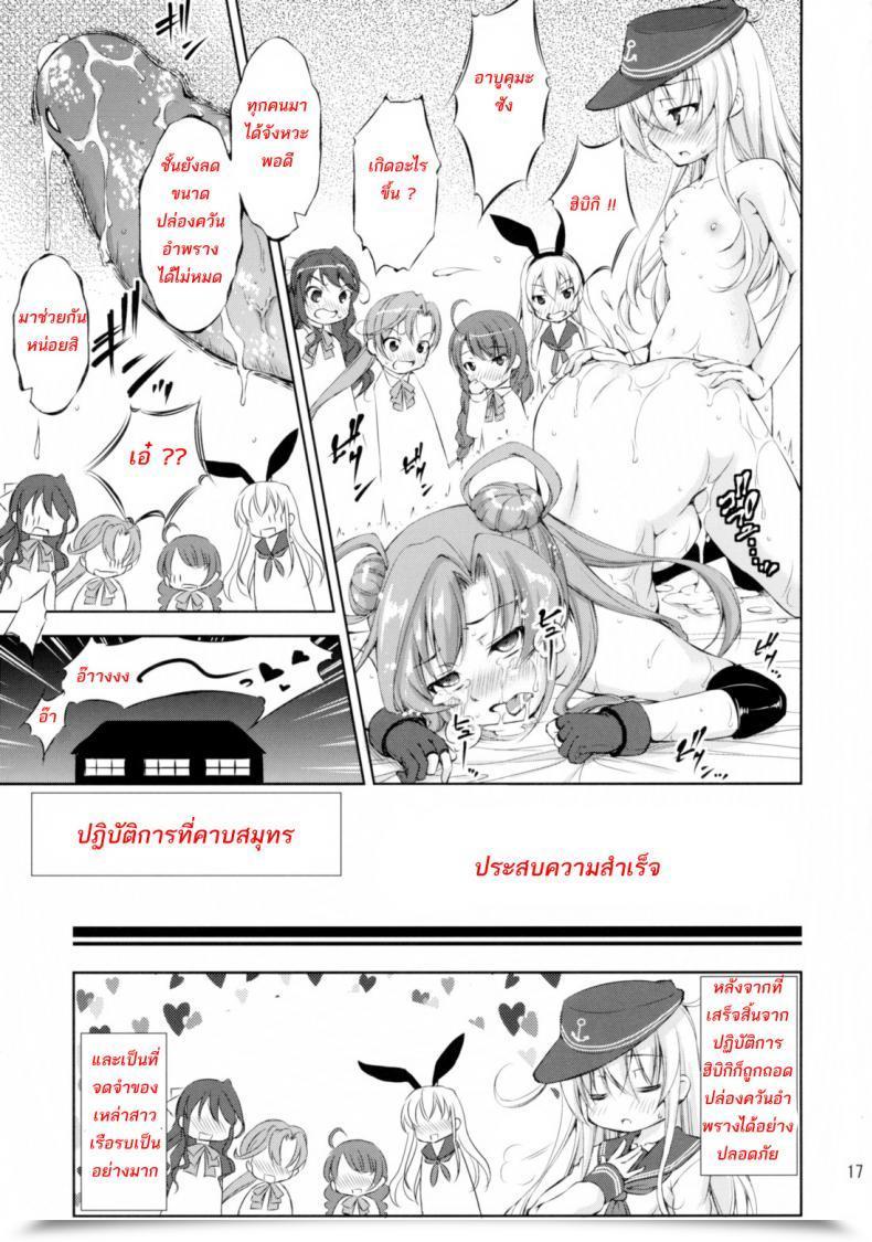 Doujin C89 Takane No Hanazono Mycellath Harashou! Gaiden Gisou Entotsu Harashou! Sidestory- Camouflage Funnel! Kantai Assortment โดจินแปลไทย 33