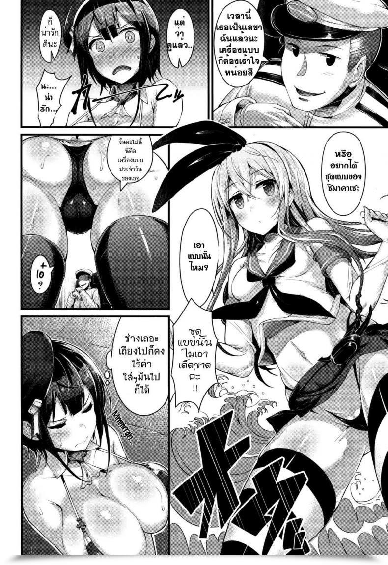 Doujin Selvage Fisheries Uo Denim T.Ok.O! โดจินแปลไทย 5