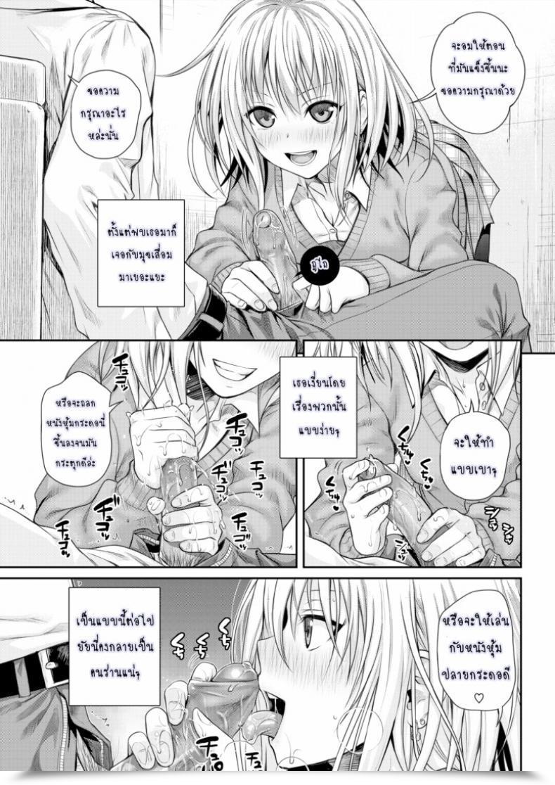 Doujin Prototype Koyori'S Report โดจินแปลไทย 25