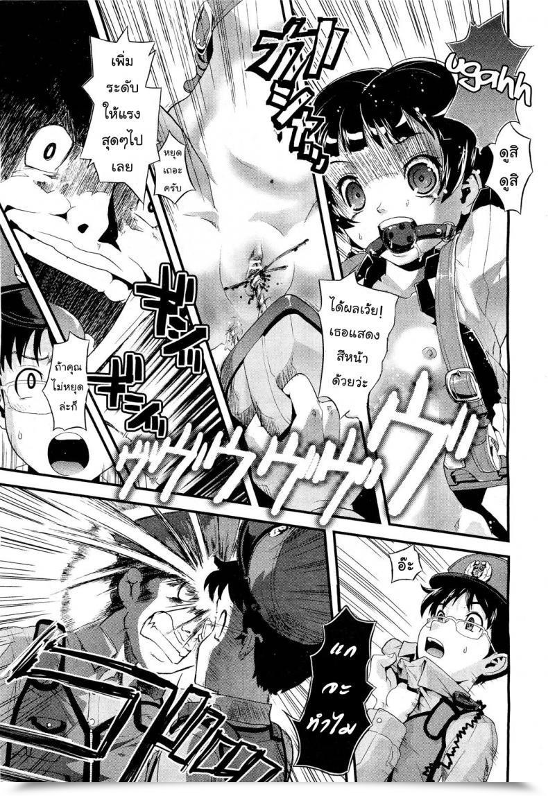 Doujin Uirou Flower Of The Lifeless Comedian Aun 2011-09 โดจินแปลไทย 33