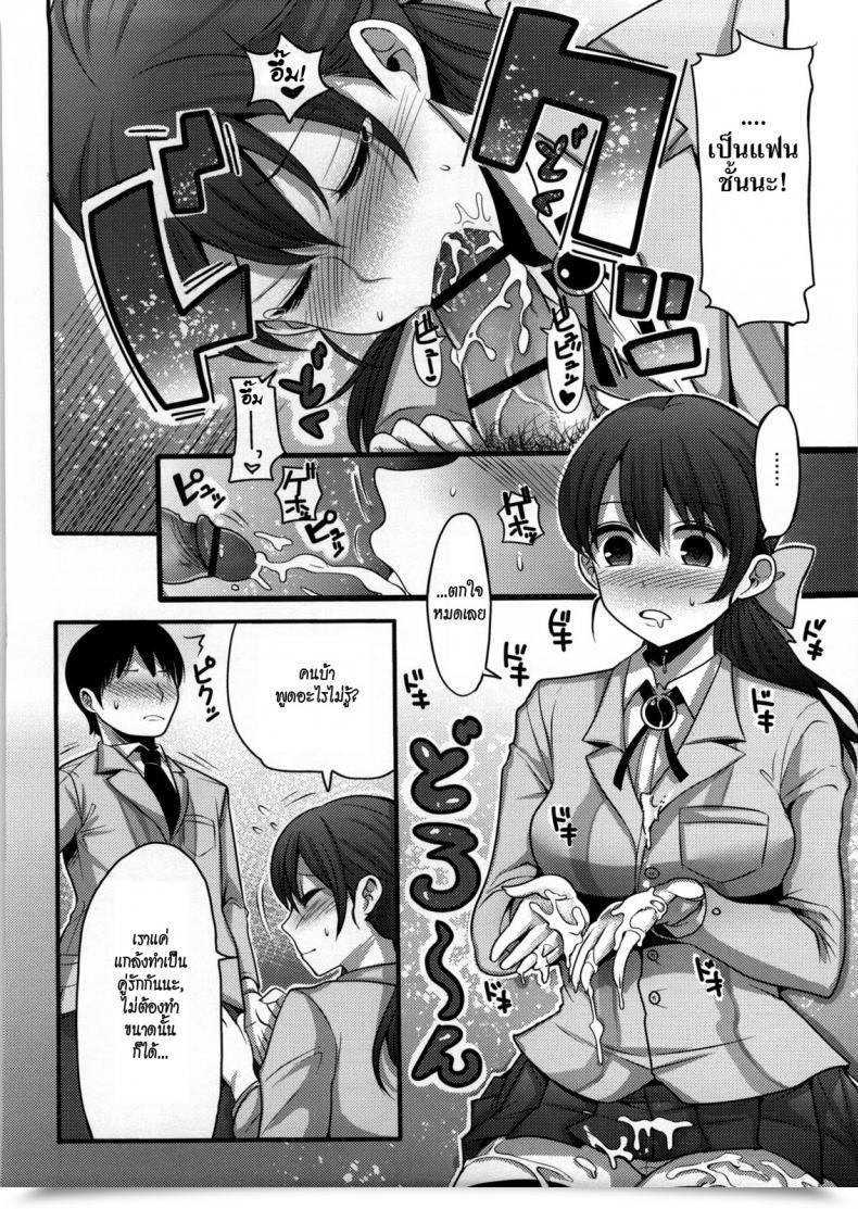 Doujin Nakasone Haiji Woman'S Heaven Ch.06 โดจินแปลไทย 19