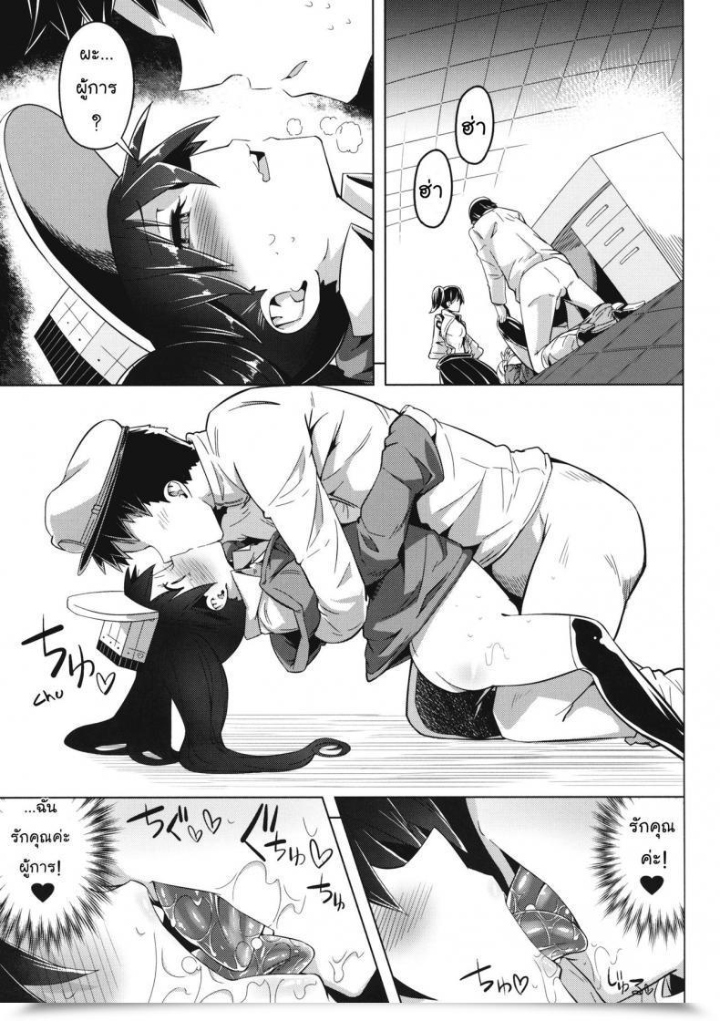 Doujin Sakurai Vitality Koi Suru Otome No Miryoku Wa Mune Dake Janai! L The Attract Of A Maiden In Love Is Not Solely In Her Chest! Sakurai Dai Vitality โดจินแปลไทย 37