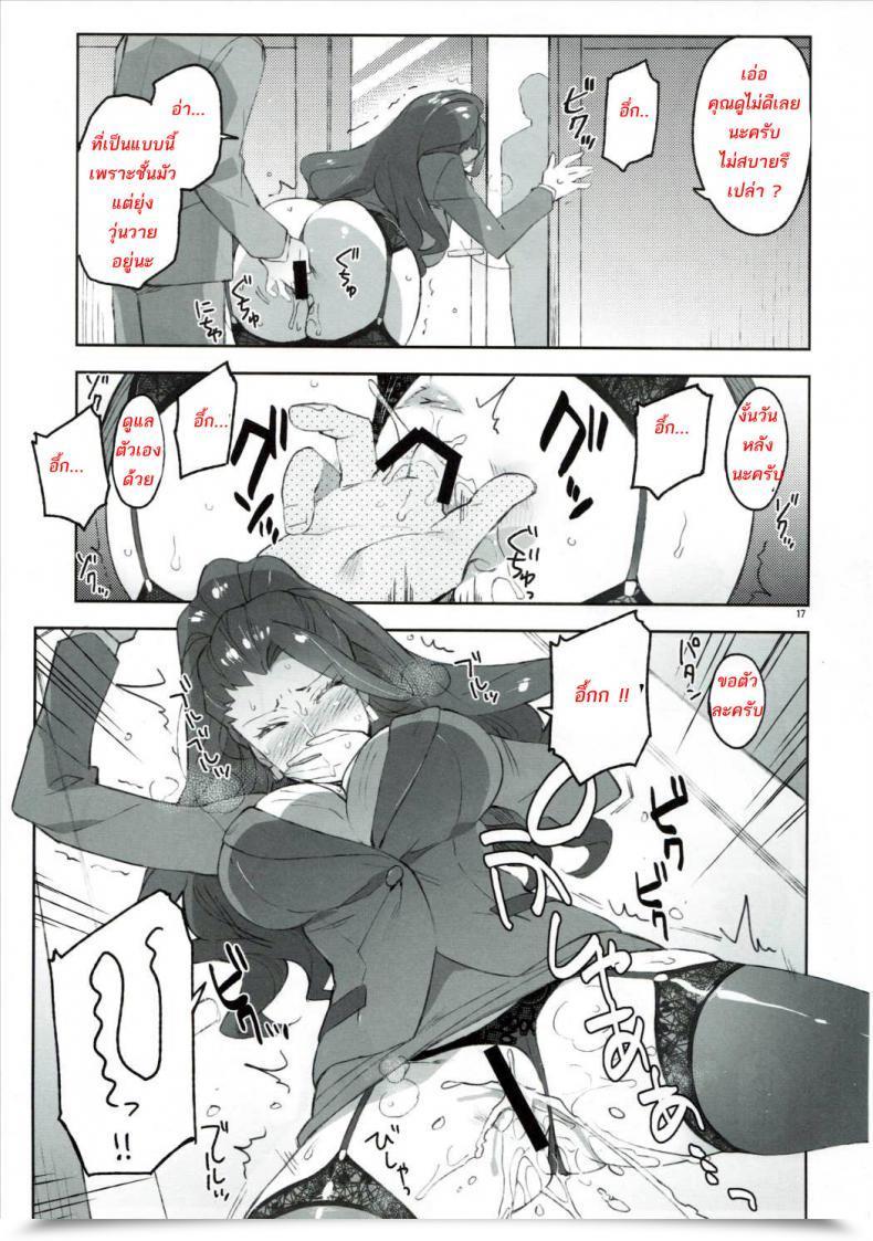 Doujin Redrop Miyamoto Smoke, Otsumami Cinderella, Mousou Kareshi Anego Hen The E-Mail Protected Cinderella Ladies โดจินแปลไทย 29