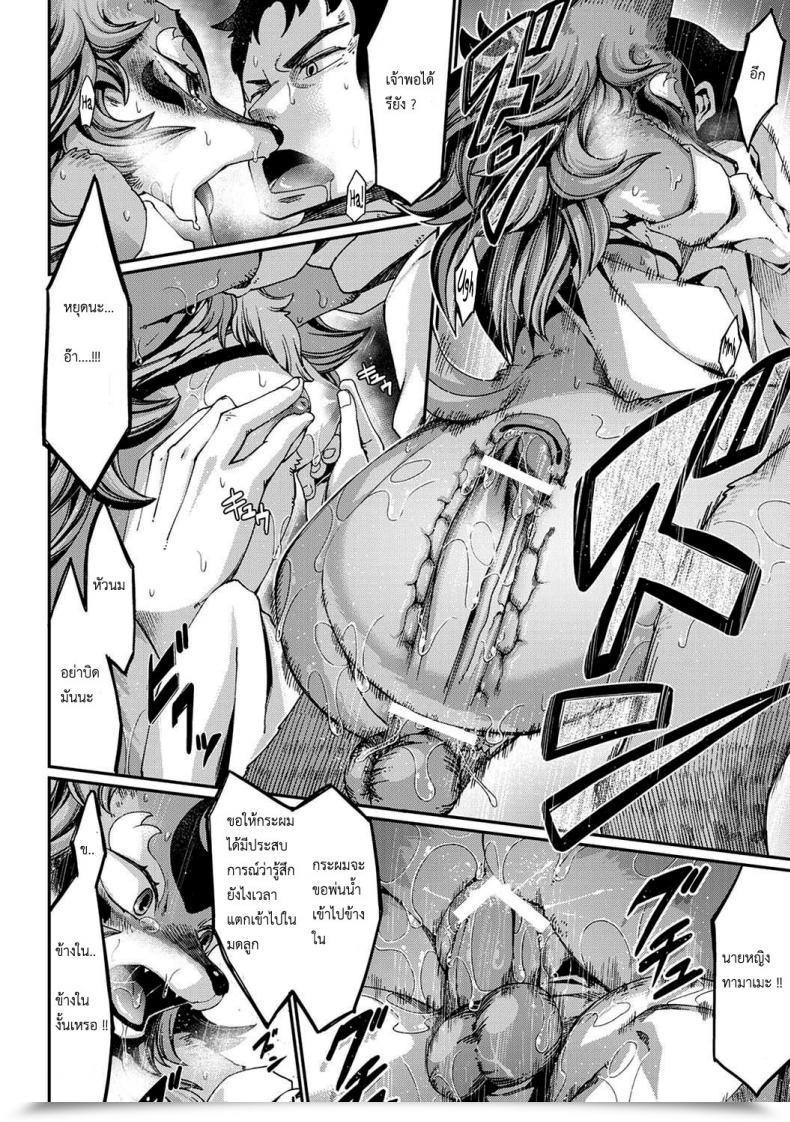 Doujin Nenemaru Tamamo-No-Mae'S Daughter โดจินแปลไทย 49