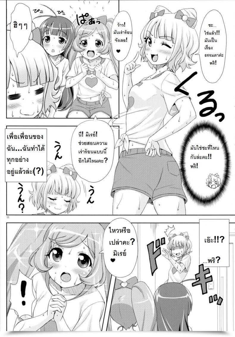 Doujin Punipuni Doumei Mizuki Gyokuran Smile Smile Smile Pripara โดจินแปลไทย 19