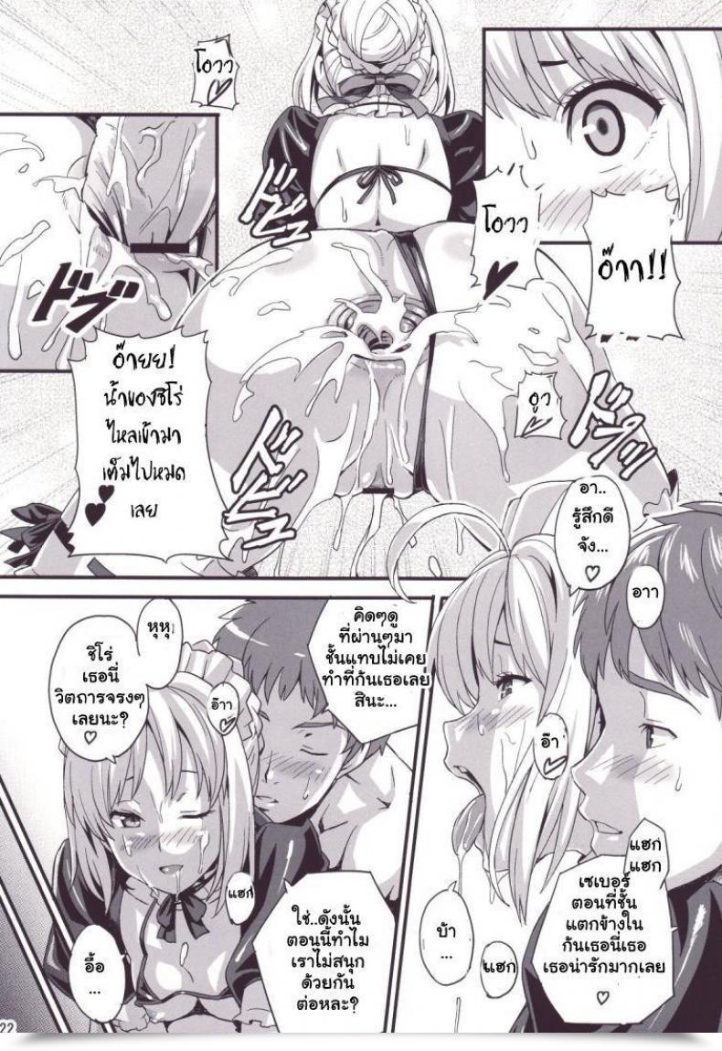 Doujin Shinjugai Takeda Hiromitsu Outama King Of Soul โดจินแปลไทย 41