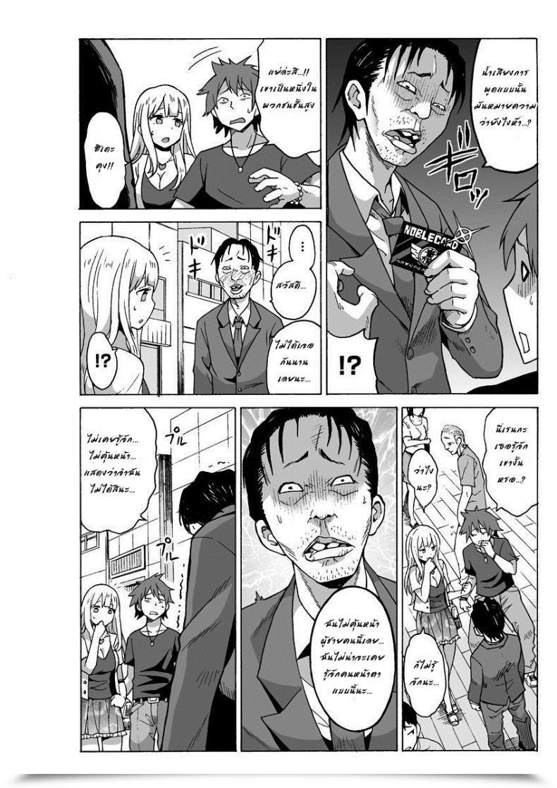 Doujin Motaro, Murayamamon Yaritai Houdai Dekiru Shiminken O Hirotta Node, Machijuu No Onnanoko O Hamete Mita. โดจินแปลไทย 43