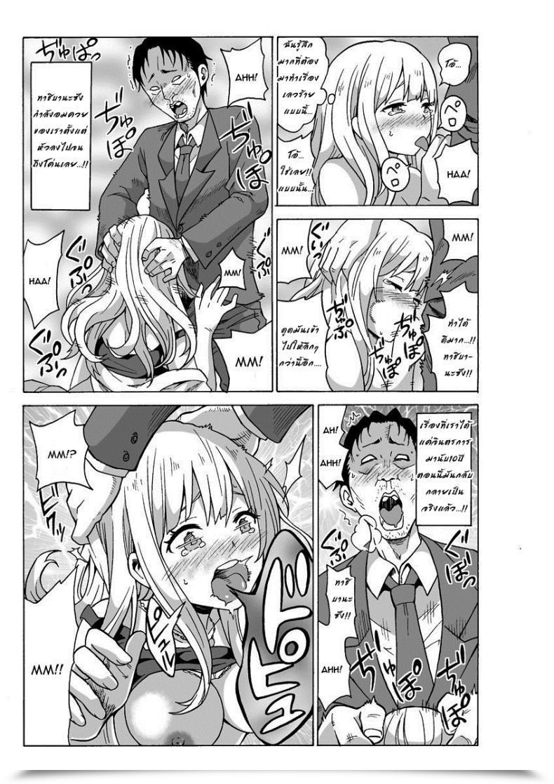 Doujin Motaro, Murayamamon Yaritai Houdai Dekiru Shiminken O Hirotta Node, Machijuu No Onnanoko O Hamete Mita. โดจินแปลไทย 53