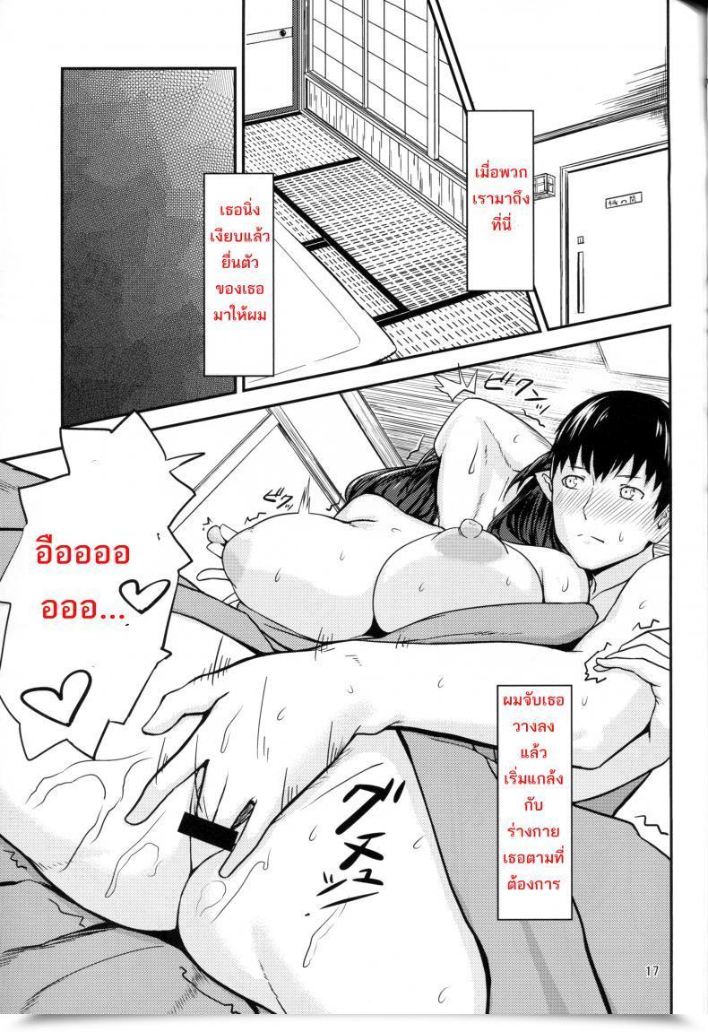 Doujin C87 Obumanjuu Obmas Oni No Yu Onis' Scorching Spring โดจินแปลไทย 33