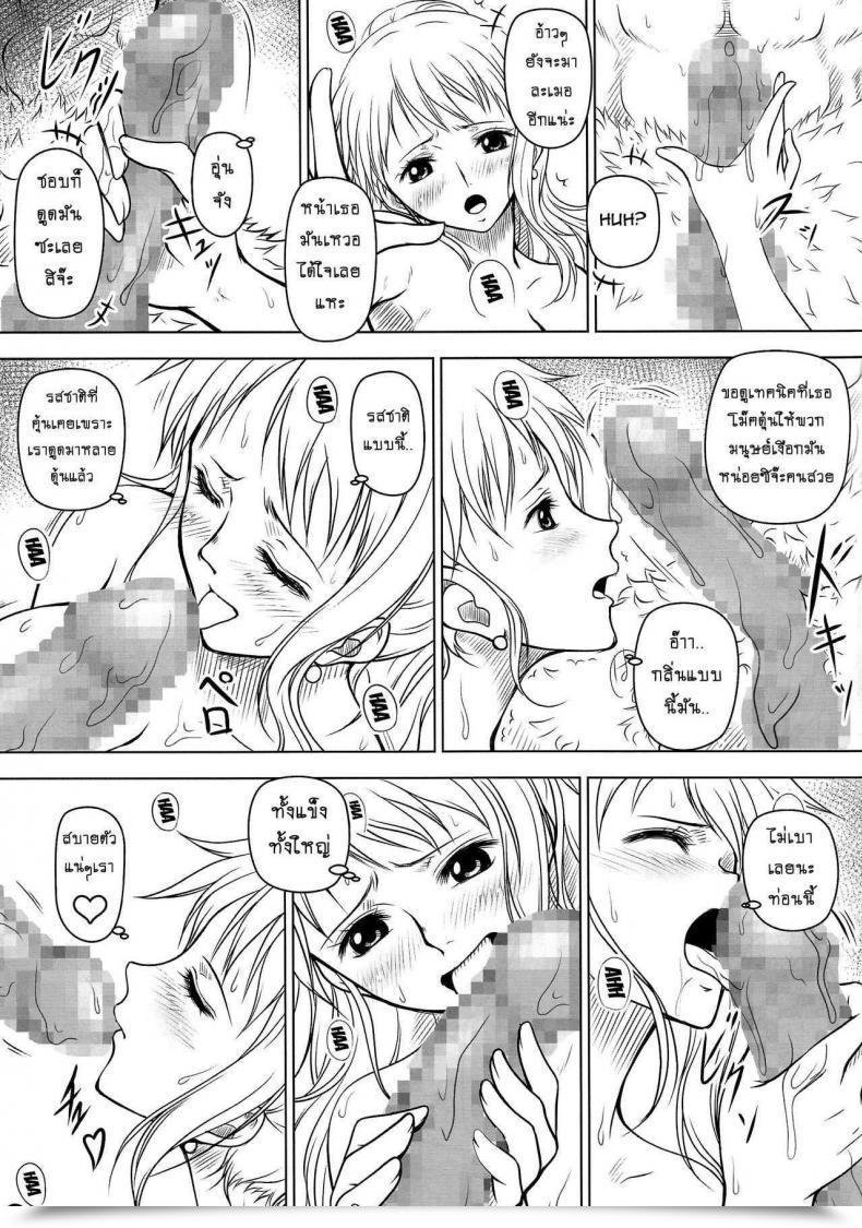 Doujin Mikenekodou Muten Namikan One Piece โดจินแปลไทย 41