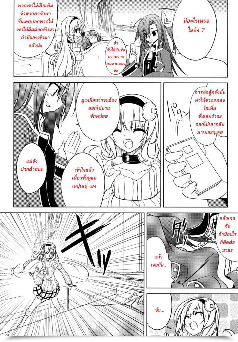 Doujin Sc51 Radical Sprint Miyane Aki Neptune Breaker Hyperdimension Neptunia โดจินแปลไทย 11
