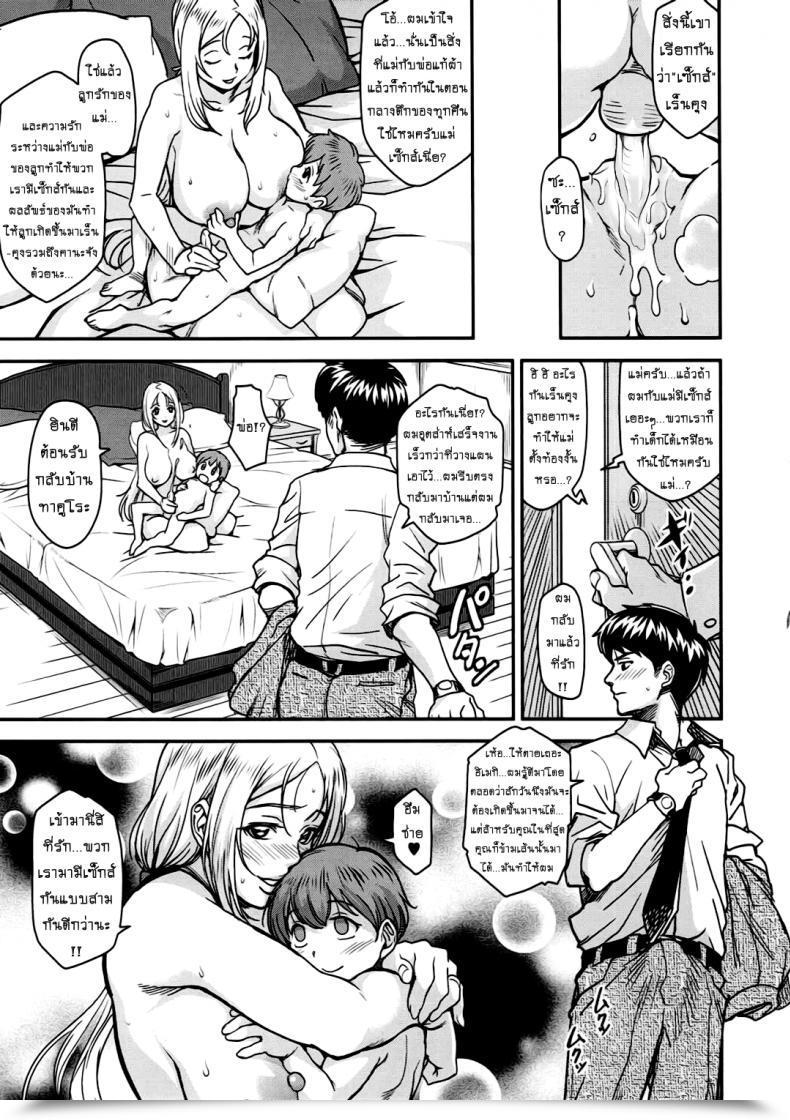Doujin C92 Finecraft69 6Ro- Étude Self-Discipline โดจินแปลไทย 39