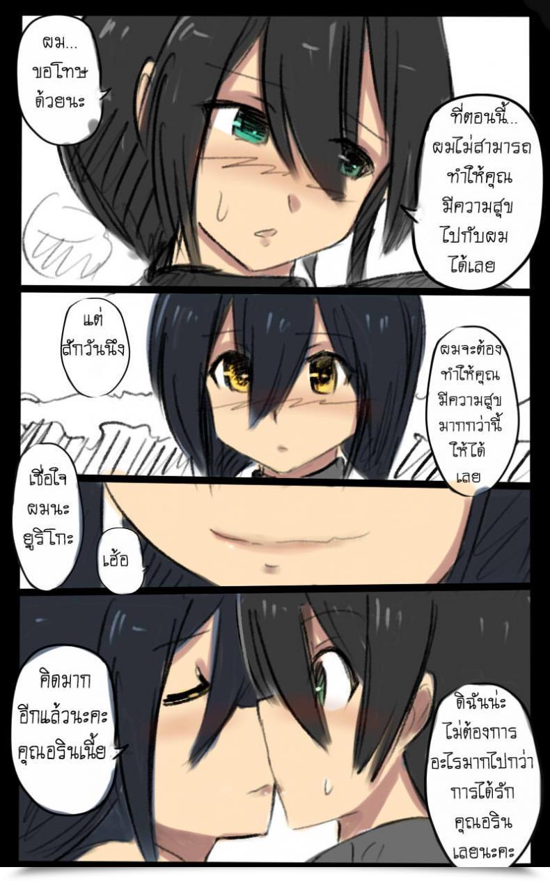 Doujin Ahcuna Ok Bartista Train Me Now Lesson โดจินแปลไทย 19