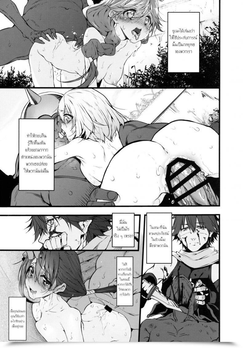 Doujin Marked-Two Suga Hideo Marked-Girls Vol. 9 โดจินแปลไทย 31