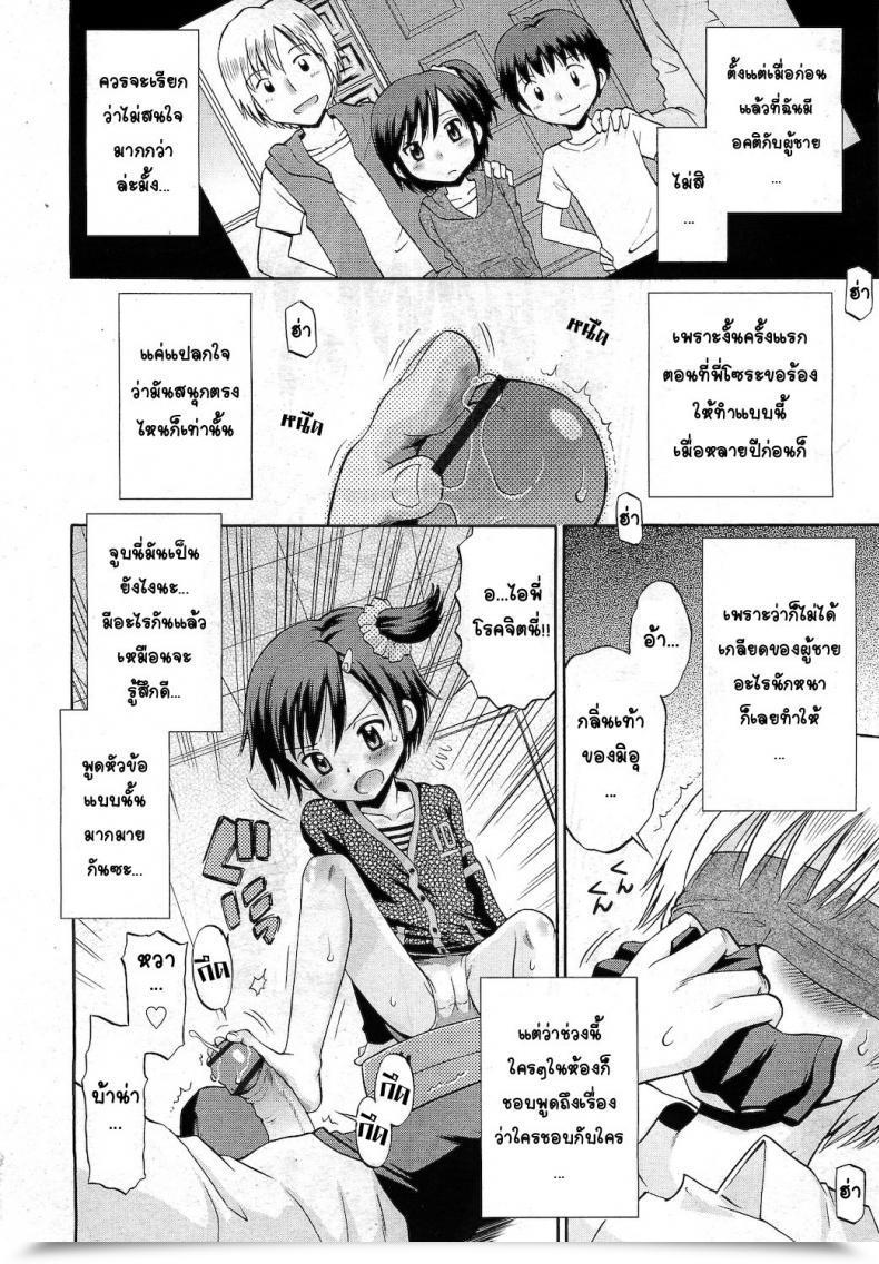 Doujin Tamachi Yuki Hatsujou Sister โดจินแปลไทย 7