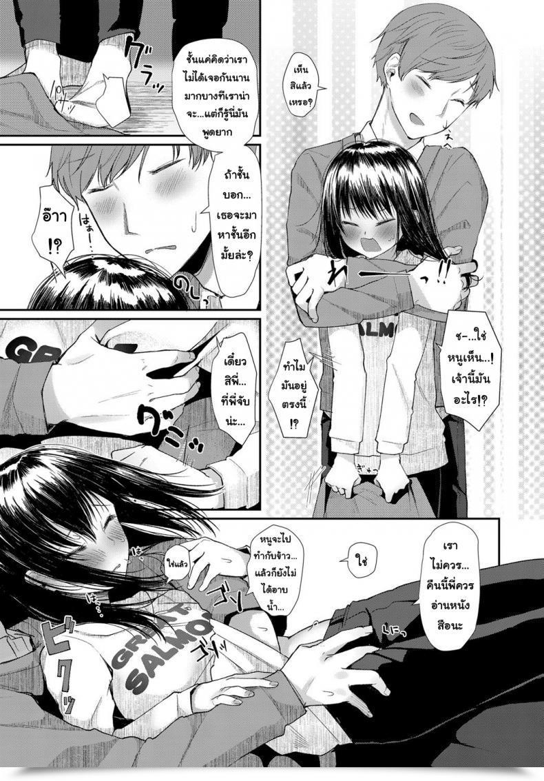 Doujin Honryo Hanaru Hanarete Hajimete Kizuku Koto | Noticing After Our First Time Aside Comedian Anthurium 2018-03 โดจินแปลไทย 5